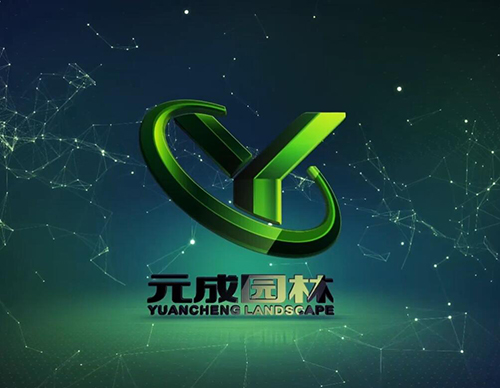 集團(tuán)公司宣傳片：元成園林